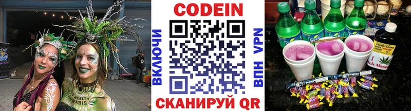 Кодеиновый сироп Lean напиток Lean (лин)  MEGA вход  Кирс 