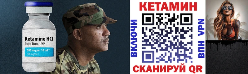 Кетамин VHQ  Кирс 