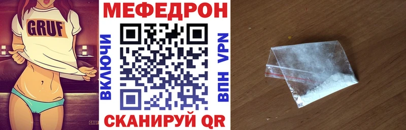 МЕФ мука  купить закладку  Кирс 