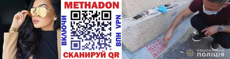 МЕТАДОН methadone цены Кирс